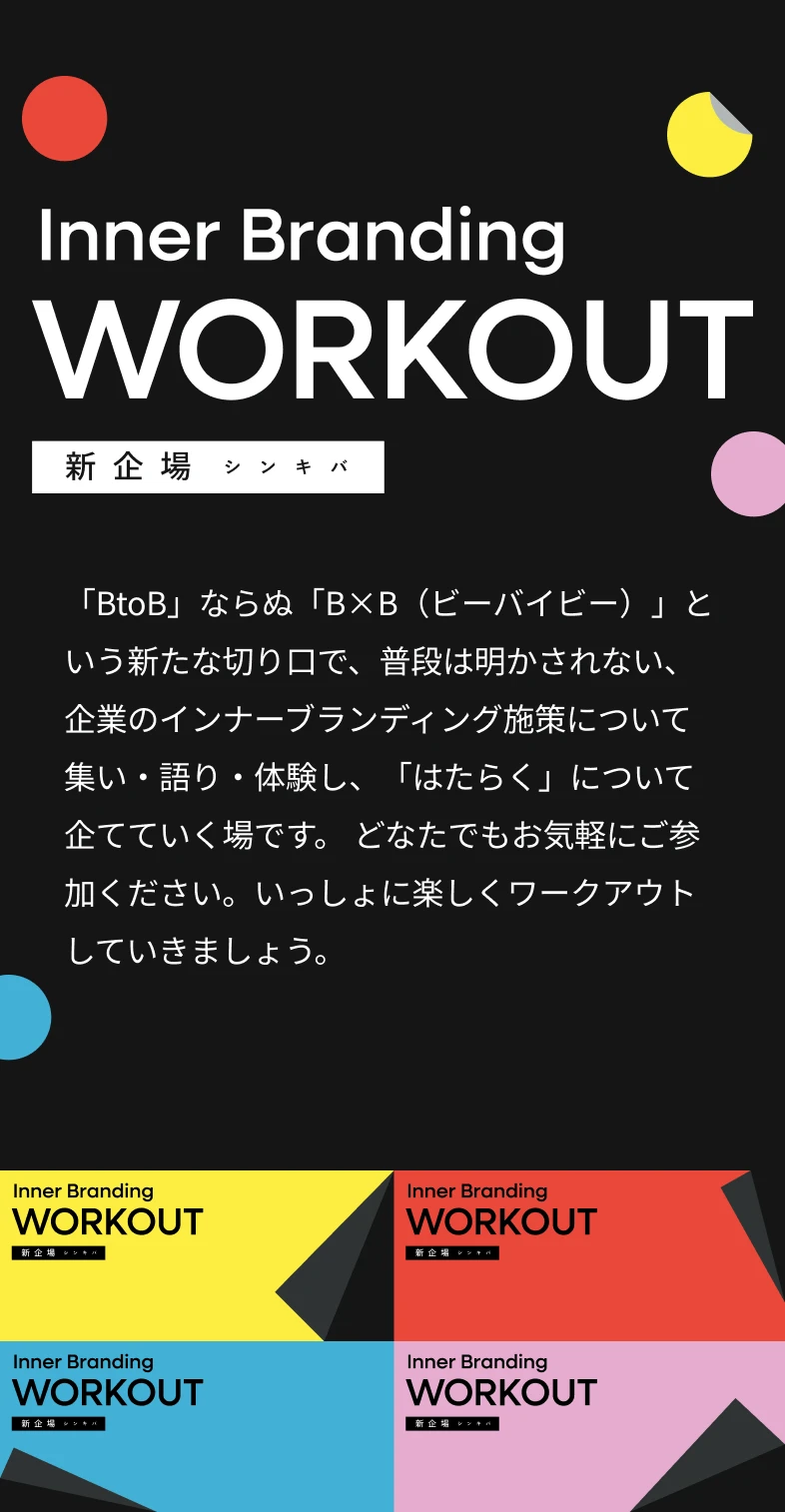 新企場