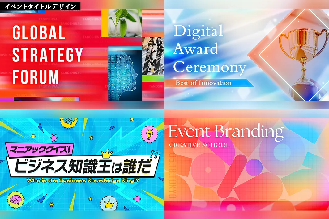 映像・デザインのイメージ