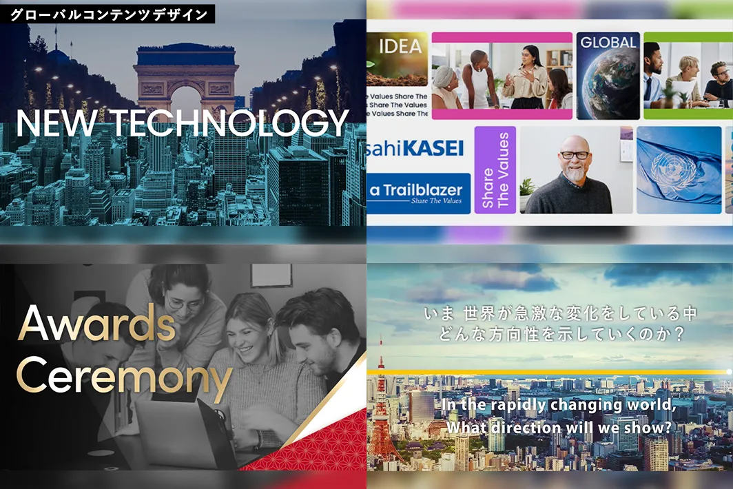 映像・デザインのイメージ