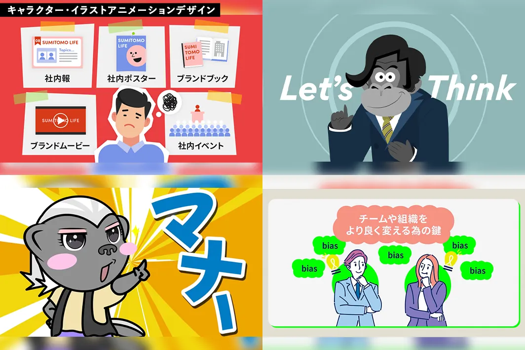 映像・デザインのイメージ